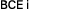 BCE i